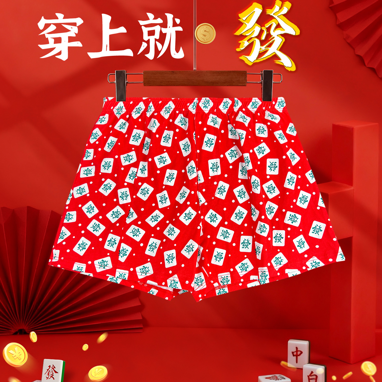 新款外穿阿罗裤短裤本命年发财暴富喜庆红色短裤休闲裤沙滩裤外穿