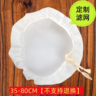 漏斗过滤网厨房超细白酒油渣蜂蜜过滤器食品级家用酒漏油漏 订制款
