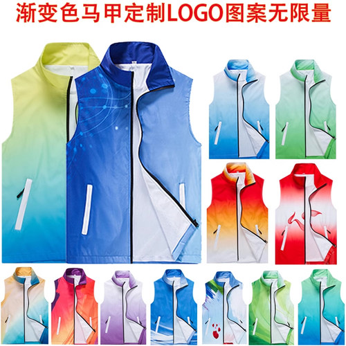 印logo渐变色志愿者马甲定制反光