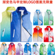 渐变色志愿者马甲定制公益活动工作服印字logo志愿者义工背心订做