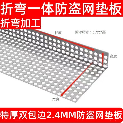 折弯一体阳台防护网防盗网垫网304不锈钢冲孔板超厚阳台防掉落网