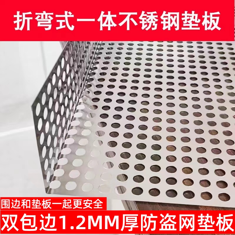 阳台防护网304不锈钢防盗窗垫板窗台护栏防漏网垫格隔板花架自装