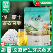 恩施来凤龙须芽尖藤茶500g湖北富硒特野级生养生茶非张家界莓茶叶
