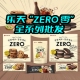 韩国进口零食乐天ZERO巧克力曲奇饼干蛋糕派办公室休闲糕点点心