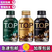 整箱批黄麦馨TOP即饮咖啡铝罐装拿铁美式黑咖啡韩国进口275mlx20