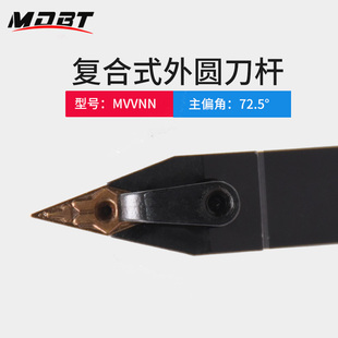 数控车刀具车床圆车刀杆外圆数控尖刀刀杆机架外圆刀MVVNN2020K16