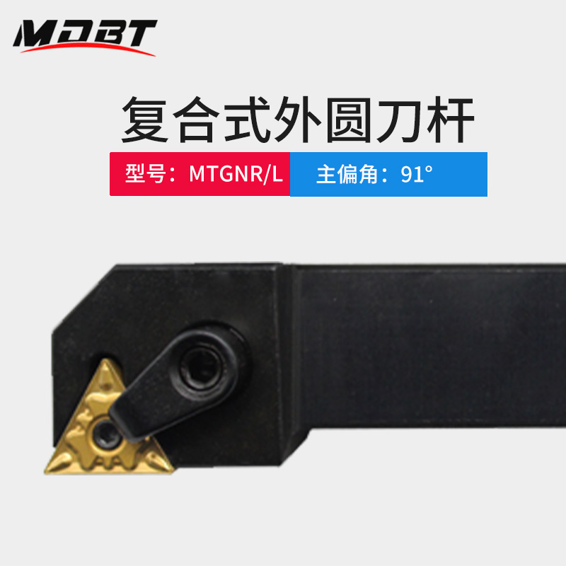 外圆刀杆三角形91度MTGNR20 25/32方K16刀杆数控刀柄复合式