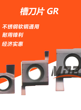 小内孔槽刀浅槽刀片6GR/7GR/8GR/9GR卡簧槽100/150/200/300/350mm