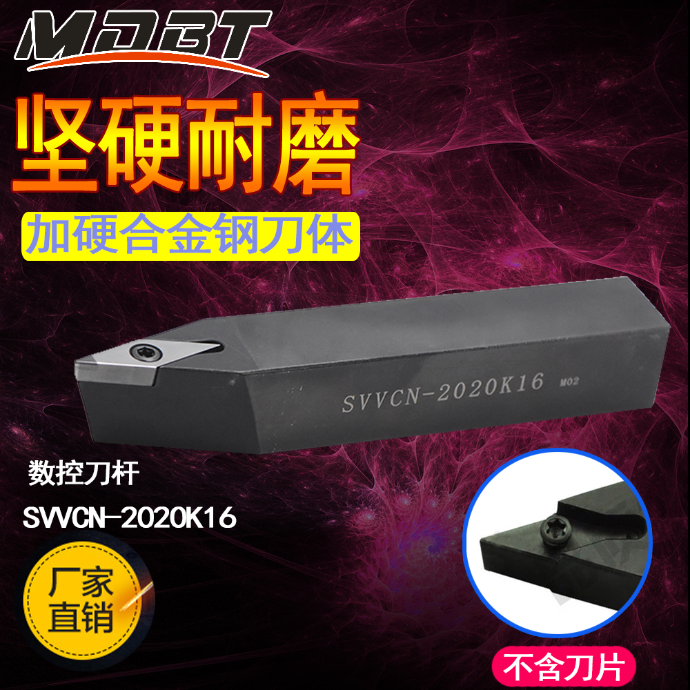 72.5度数控外圆轮毂拉丝刀杆车削刀具 SVVCN2020K16木工 数控车刀