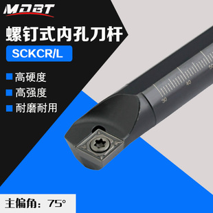 09螺钉75度 数控车床刀具内孔车刀S10K SCKCR S12M 镗孔刀菱 S16Q