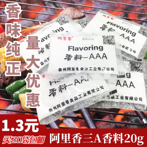 火锅凉拌菜增香调料