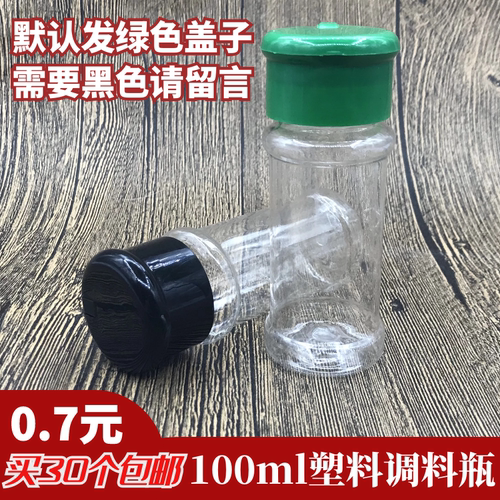100ml调料瓶 塑料瓶 /调味瓶/椒盐瓶/胡椒瓶/塑料瓶烧烤调料瓶 - 封面