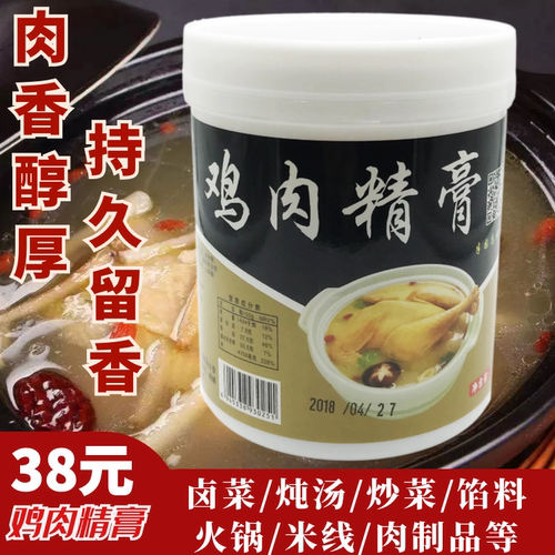 鸡肉香膏火锅卤味包邮