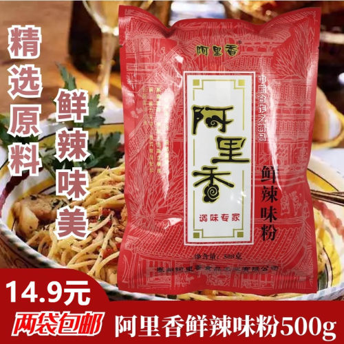 500g面条馄饨卤味烧烤调料胡辣汤