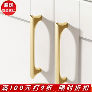 孔距96/128/192MM北欧金色衣柜橱柜门把手简约实心电视柜抽屉拉手