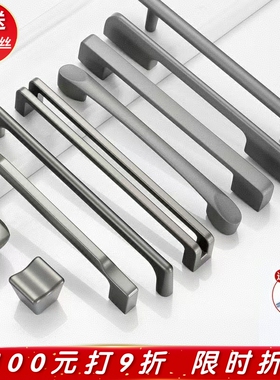 孔距64/96/128/160/192mm灰色衣橱柜门把手 现代简约鞋柜抽屉拉手