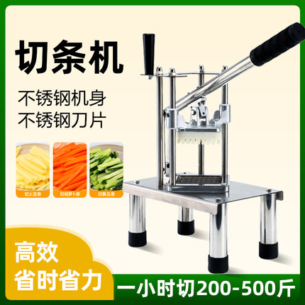 切条机商用切黄瓜萝卜土豆条莴笋压条机薯条切条神器切丁机切条器