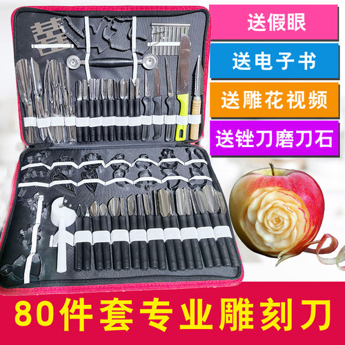 厨房入门套装水果工具专用雕刻刀