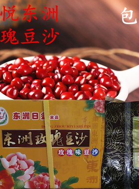 盛悦东洲玫瑰红豆沙馅泥广式馅料4.67kg 包子蛋黄酥面包烘焙原料