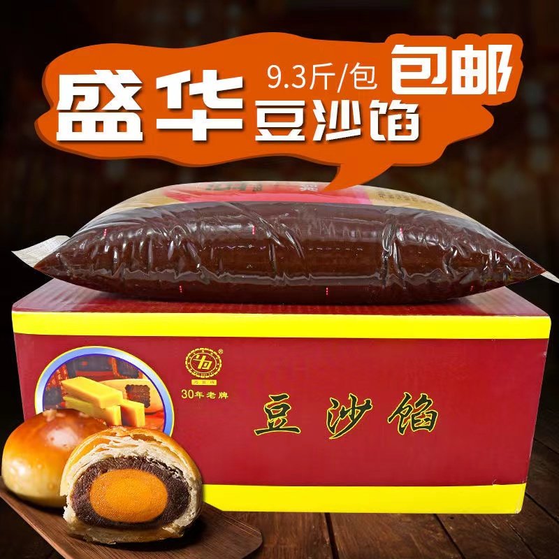 深圳盛华(为食牌)豆沙馅蛋黄酥包子面包烘焙馅料4.67kg/3袋整箱,粮油调味/速食/干货/烘焙,烘焙馅料,淘宝优惠券,粉丝福利购,淘宝优惠卷