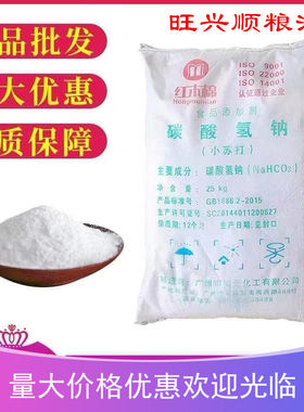 商用食用小苏打粉红木棉