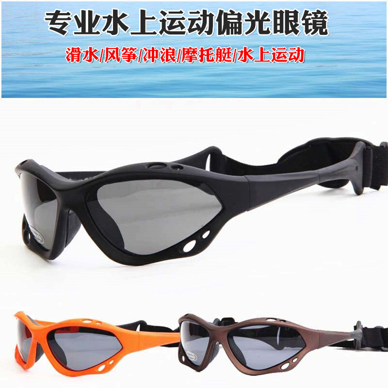 滑水眼镜冲浪运动偏光