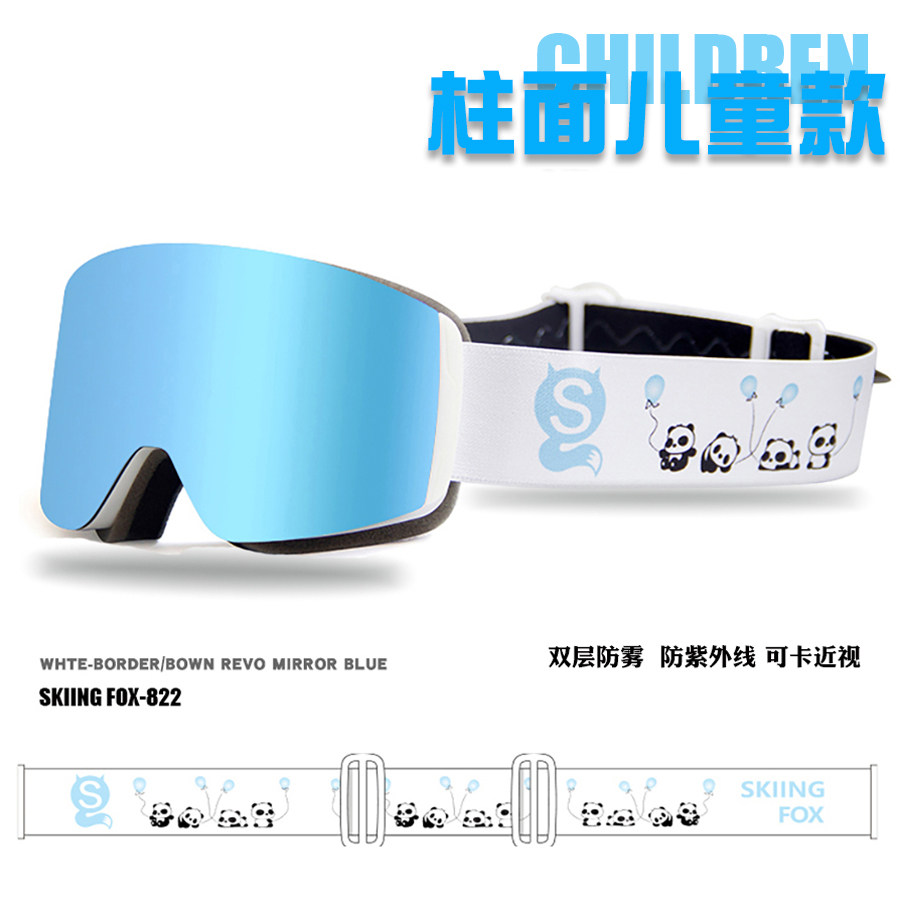 儿童滑雪镜双层防雾男女童大柱面滑雪眼镜孩子雪地护目镜滑雪装备