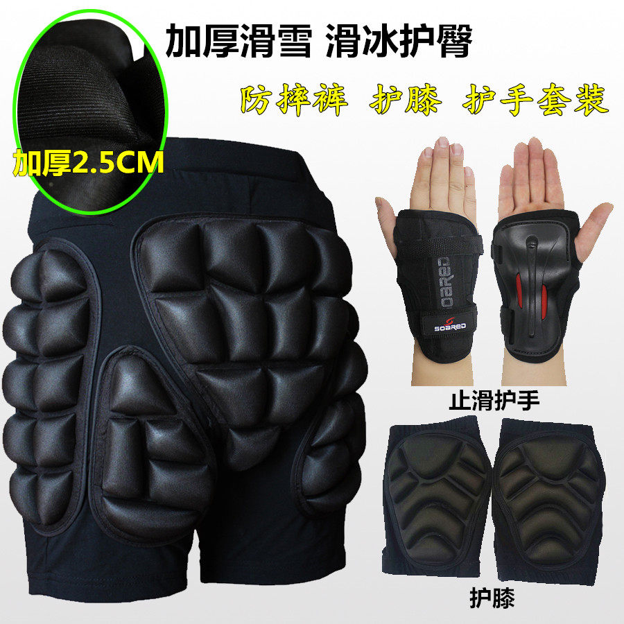 2.5CM加厚滑雪护臀滑冰单双板滑雪防摔裤护具滑雪护膝护手掌组合