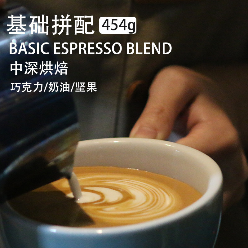 商用！意式拼配烘焙咖啡豆