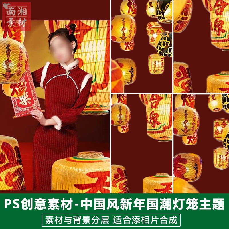 2024儿童影楼后期新年模板百天宝宝照片设计红色国潮新年灯笼素材