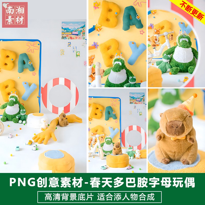 新版儿童影楼后期高清JPG模板宝宝照片设计多色彩巴胺字母PNG素材