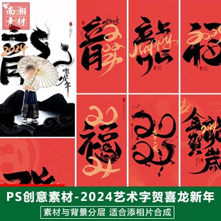 新版儿童影楼后期PS字体模板百天宝宝照片设计龙年艺术字写真素材