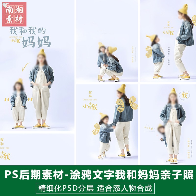 新版儿童影楼后期PS模板百天满月宝宝照片设计我和妈妈亲子照素材