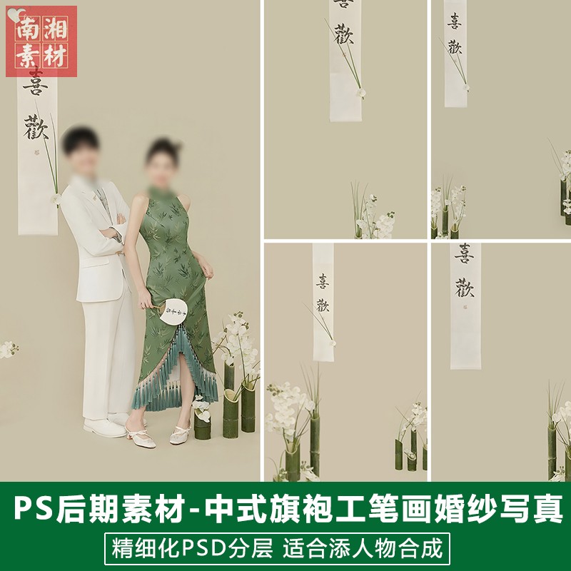 新版影楼后期PSD模板中式风照片设计中式旗袍工笔画题材写真素材