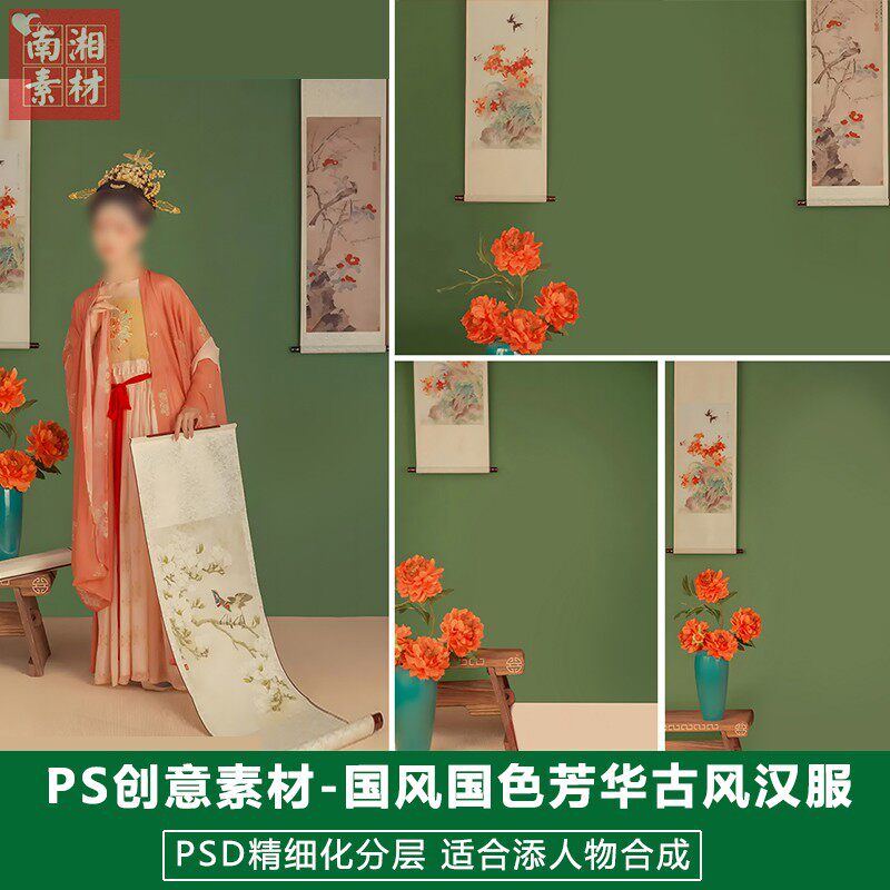 2025新版儿童影楼后期PSD模板中式挂画照片设计国色芳华古风素材