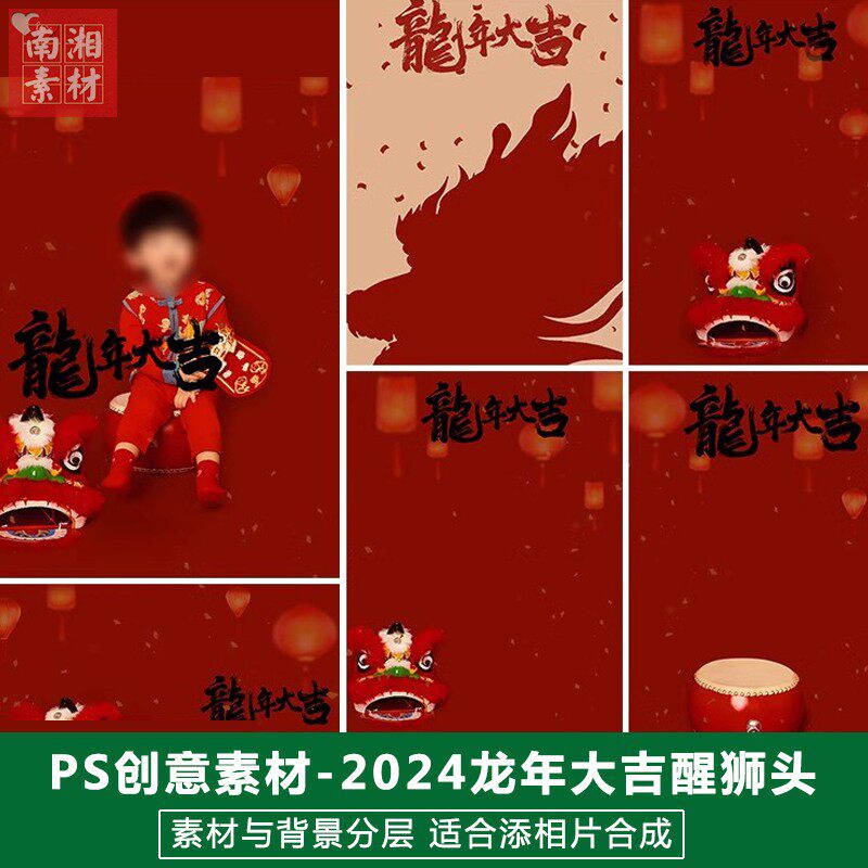 新版儿童影楼后期新年模板百天满月宝宝照片设计龙年新春写真素材