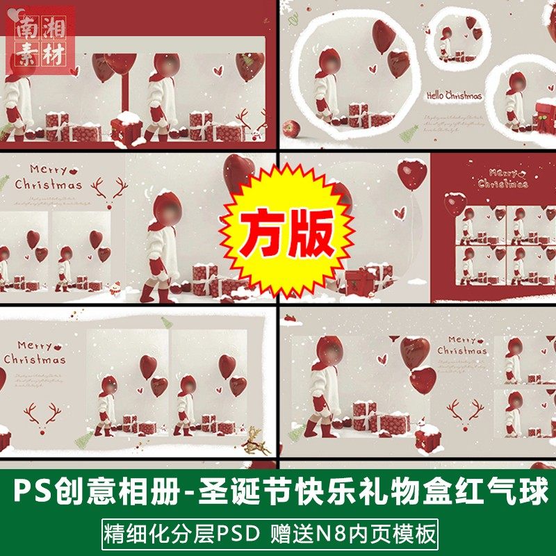 百天满月宝宝影楼后期圣诞节PS电子相册模板相片合成设计分层素材