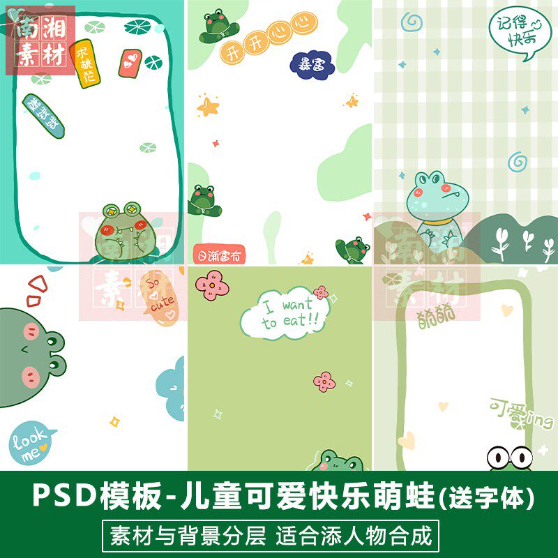 影楼后期PSD抠图模板换背景合成设计百天满月宝宝3D萌蛙素材分层