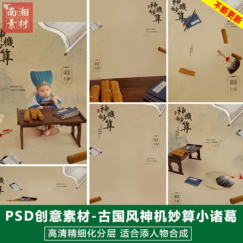 新版儿童影楼后期PS模板百天满月宝宝照片设计神机妙算小诸葛素材
