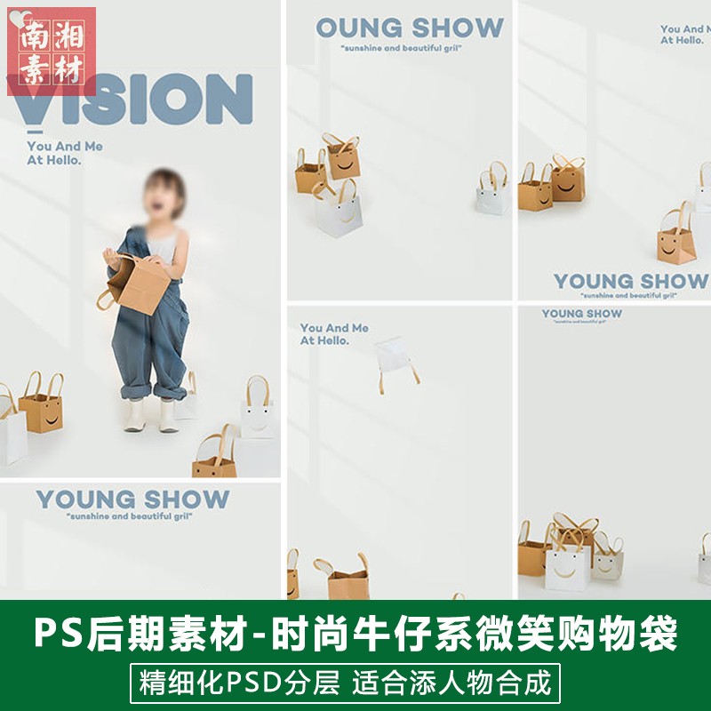 新版儿童影楼后期PS模板百天满月宝宝照片设计微笑购物袋提包素材