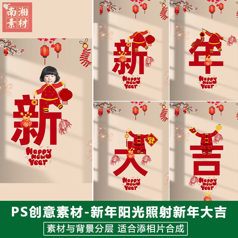 2024新版儿童影楼后期模板百天宝宝照片设计阳光照射新年大吉素材
