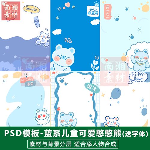 影楼摄影后期PS抠图模板换背景合成设计百天满月萌宝宝熊素材分层