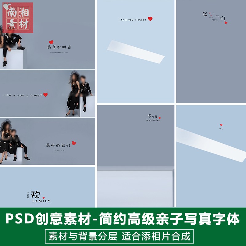 新版儿童影楼后期PSD字体模板宝宝全家福照片设计亲子照写真素材