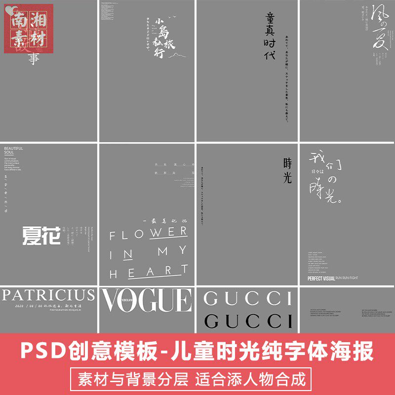 潮儿童影楼摄影后期PSD抠图模板换背景合成字体海报设计素材分层