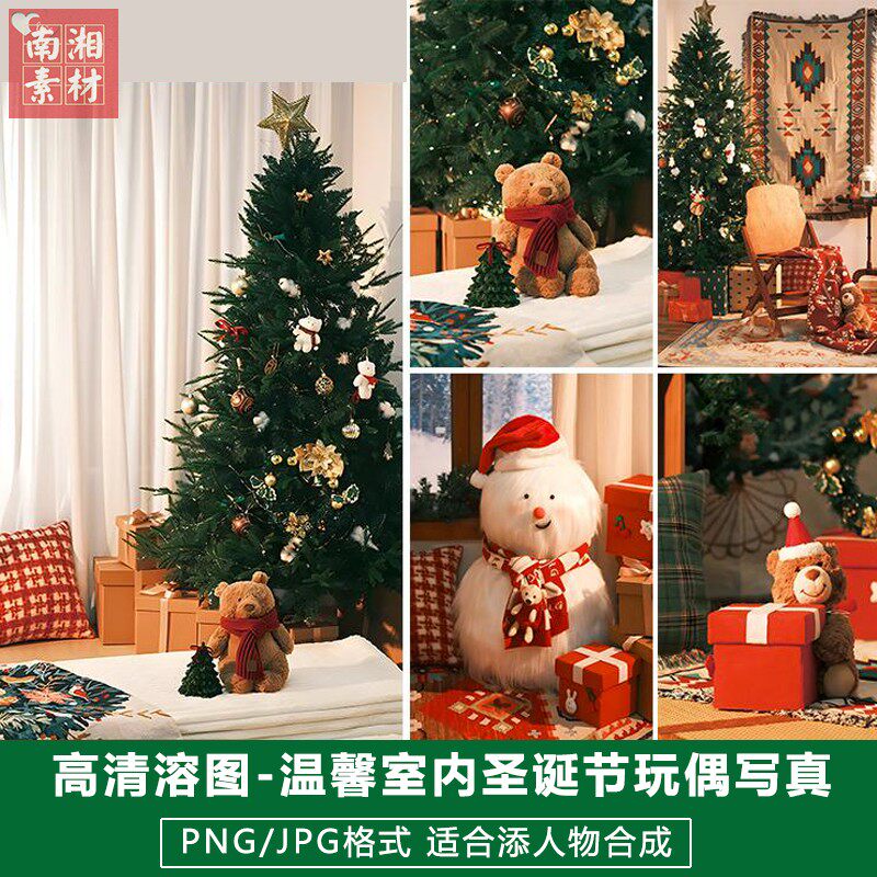 新版儿童影楼后期PSD模板百天满月宝宝照片设计温馨圣诞溶图素材