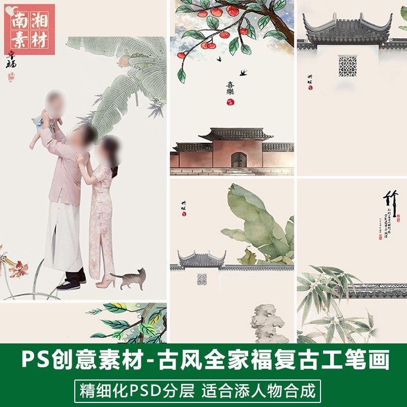 新版儿童影楼后期PS亲子照模板照片设计手绘复古工笔画全家福素材