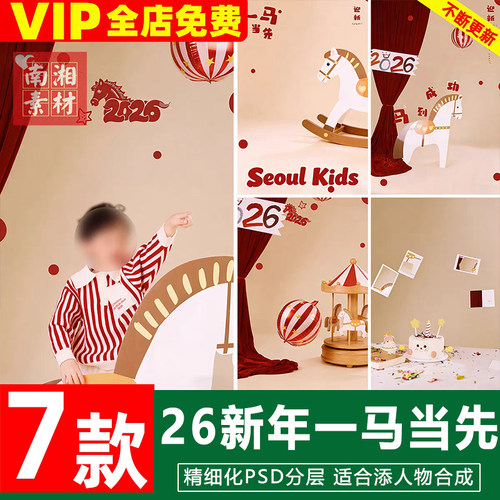 新版儿童影楼后期PS模板百天满月宝宝照片设计一马当先写真素材