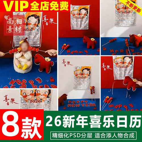 新版儿童影楼后期PS模板百天满月宝宝照片设计喜庆新年百日素材