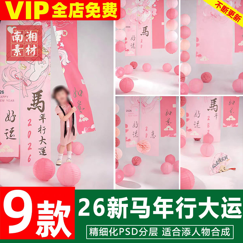 新版儿童影楼后期PS模板百天满月宝宝照片设计新国风甜美儿童素材