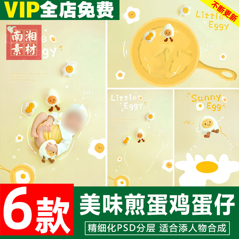 新版儿童影楼后期PS模板百天满月宝宝照片设计黄色鸡蛋仔题材素材,商务/设计服务,设计素材/源文件,淘宝优惠券,粉丝福利购,淘宝优惠卷